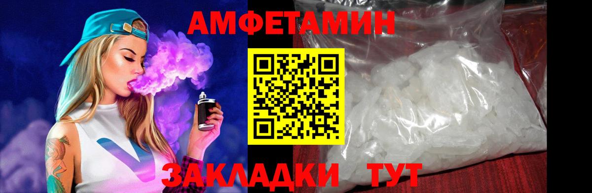АМФ  Вход с VPN  Ирбит  Amphetamine 97% 