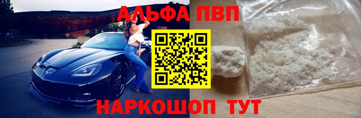 A-PVP VHQ Ирбит