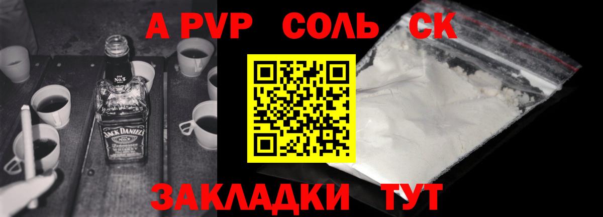A-PVP крисы CK  Альфа ПВП VHQ  APVP СК КРИС  Ирбит 