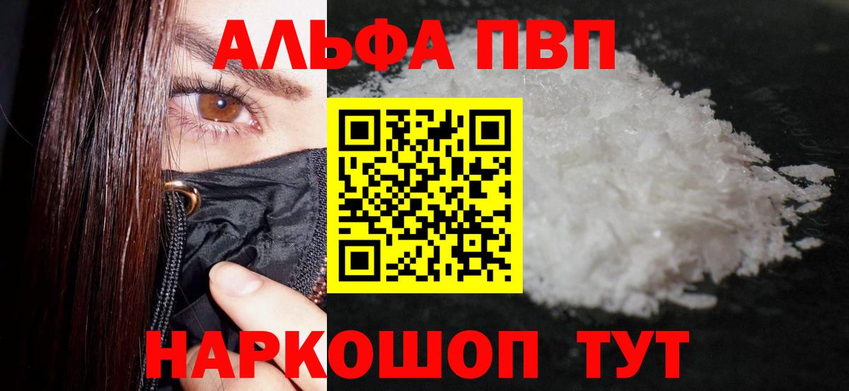 A-PVP VHQ Ирбит