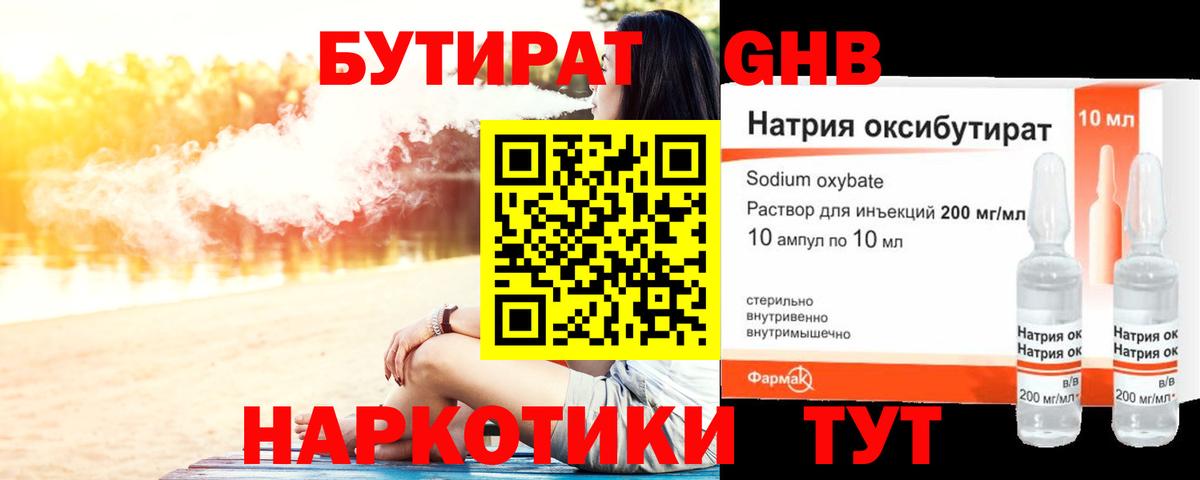 Ирбит  БУТИРАТ 99%  Вход с VPN 