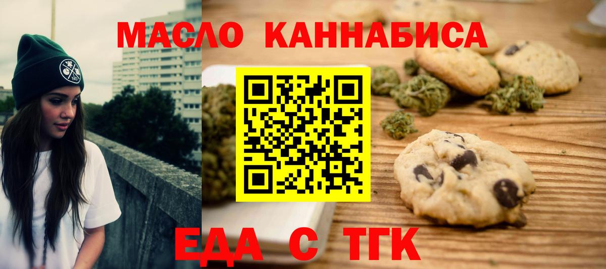 Canna-Cookies марихуана  Вход с VPN  Ирбит 