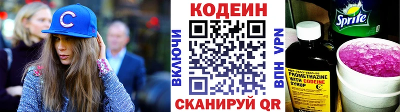 наркота Ирбит Кодеиновый сироп Lean Purple Drank