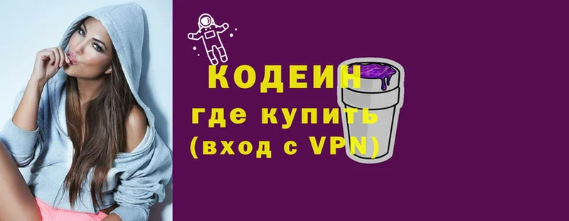 kraken tor  Ирбит  shop клад  Кодеин Purple Drank 