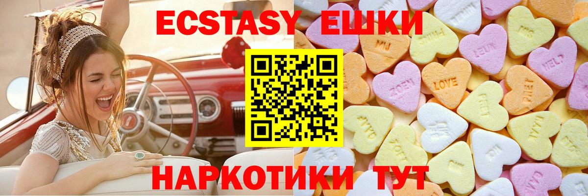 Экстази DUBAI  Вход с VPN  цена   Ирбит  Ecstasy 