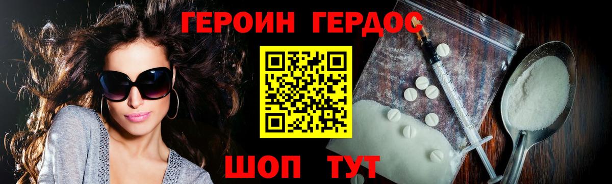 Героин VHQ Ирбит