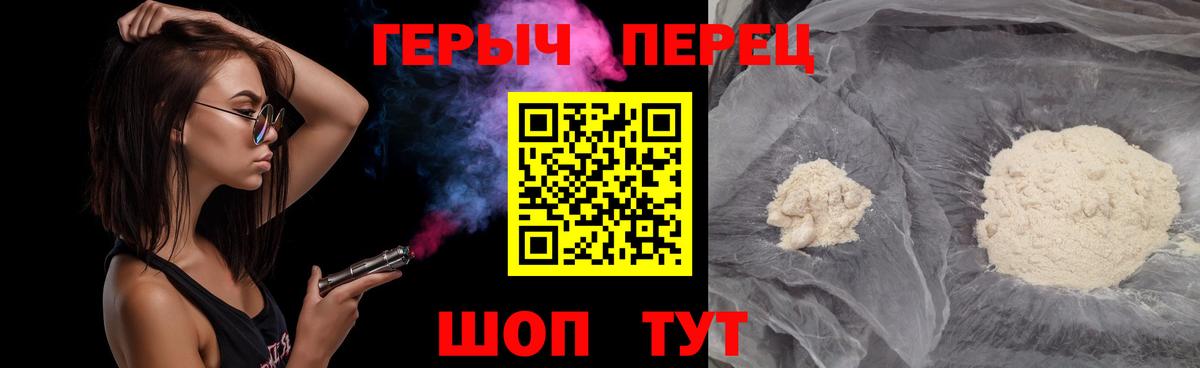 Героин хмурый Ирбит