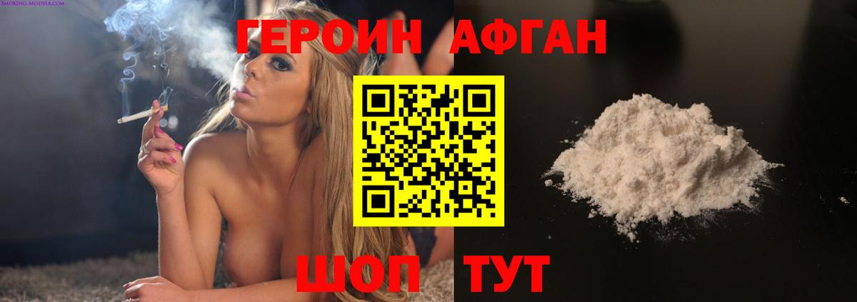 Ирбит  Героин VHQ  Вход с VPN 