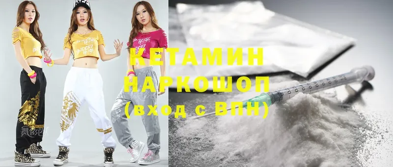 Кетамин ketamine  Ирбит 