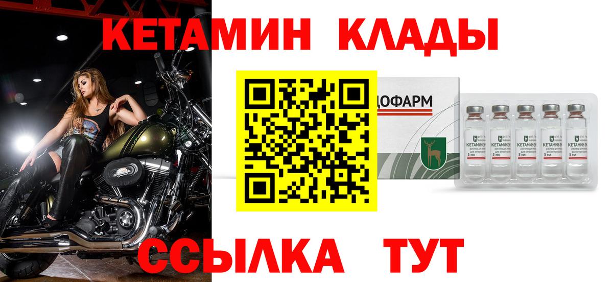 Ирбит  КЕТАМИН ketamine  КЕТАМИН ketamine  блэк спрут рабочий сайт  Вход с VPN 