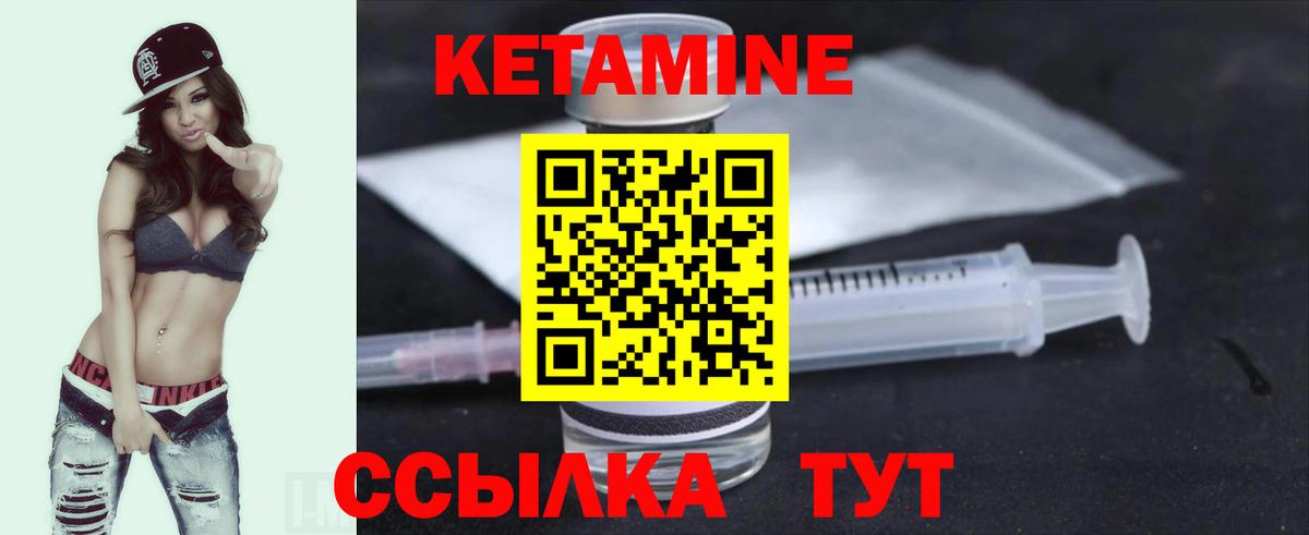 Кетамин ketamine Ирбит