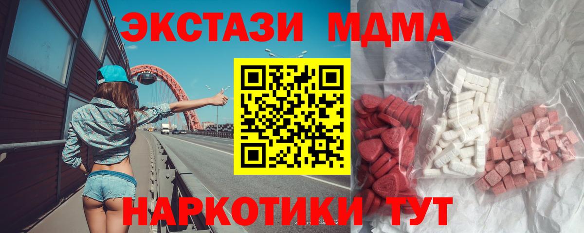 МДМА молли Ирбит