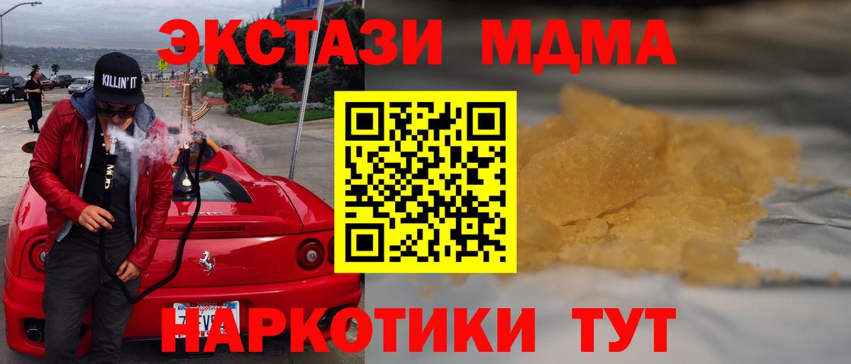 МДМА кристаллы  MDMA VHQ  Ирбит 