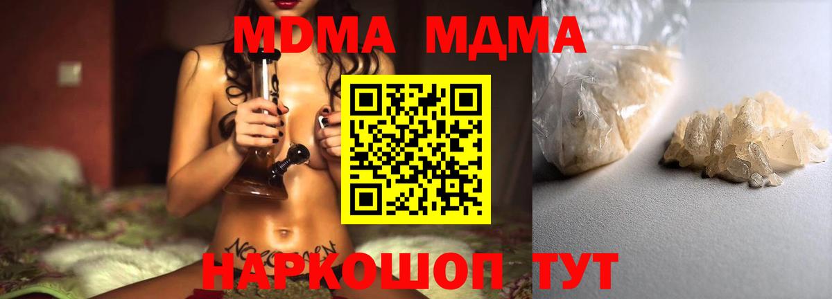Ирбит  МДМА crystal  MDMA молли  MDMA  Вход с VPN 