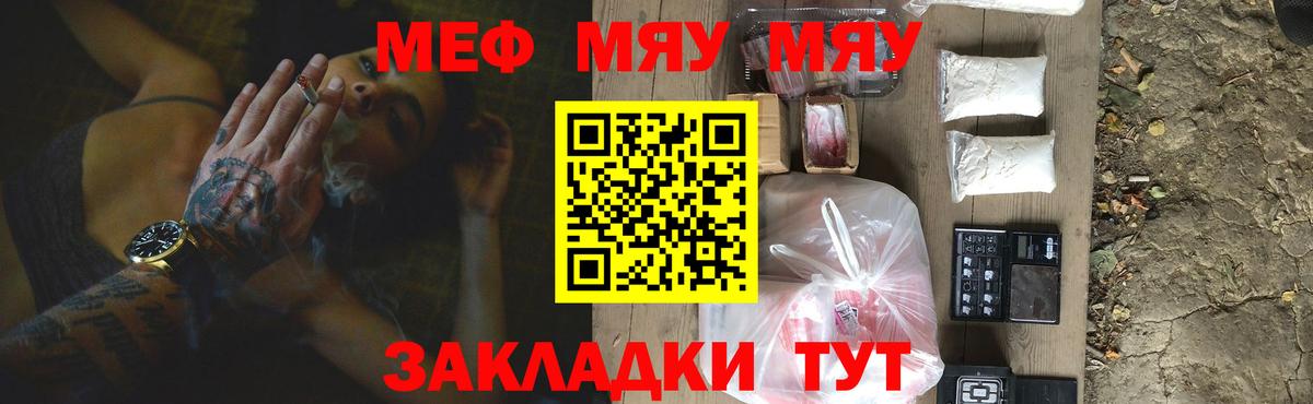 МЕФ мяу мяу  МЕФ мяу мяу  Вход с VPN  Мефедрон  Ирбит 