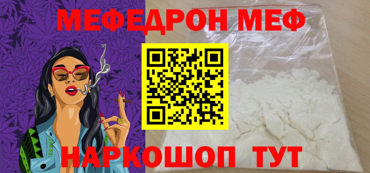 МЕФ мука Ирбит