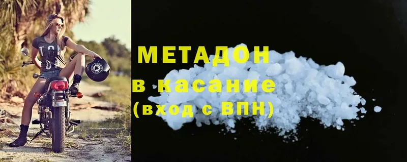 МЕТАДОН methadone  где купить наркоту  Ирбит 