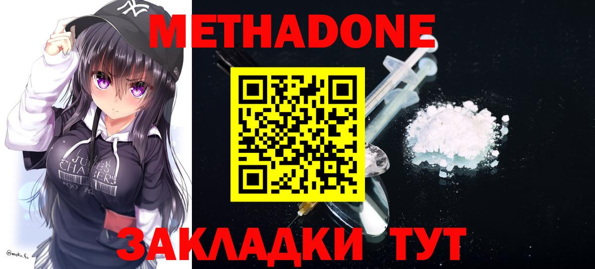 Метадон мёд  Метадон мёд  Ирбит 