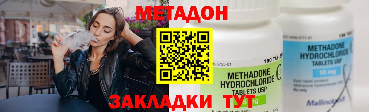 МЕТАДОН VHQ  МЕТАДОН мёд  Вход с VPN  Ирбит 