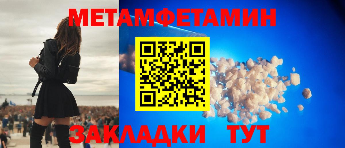 МЕТАМФЕТАМИН пудра Ирбит