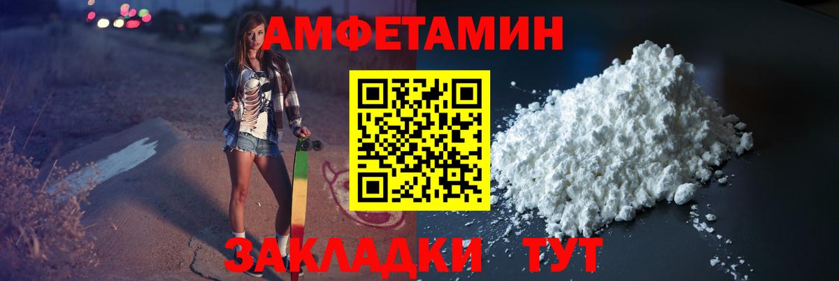 МЕТАМФЕТАМИН мет  Ирбит 