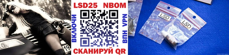 Марки 25I-NBOMe 1,5мг  Ирбит 