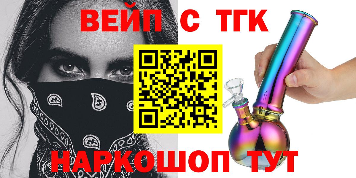 Дистиллят ТГК жижа  Ирбит 