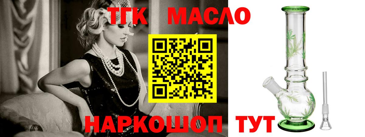 Ирбит  Дистиллят ТГК вейп  Вход с VPN 